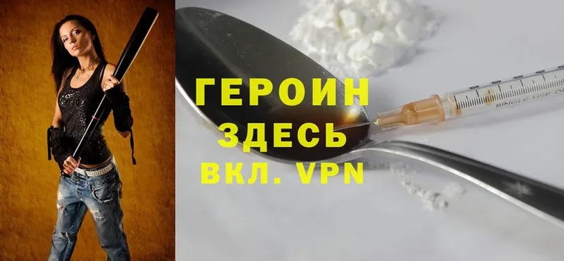 закладка  Звенигово  ГЕРОИН Heroin 