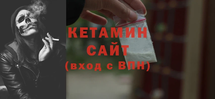 Кетамин ketamine Звенигово